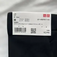 ユニクロ黒パンツ