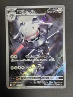 わるいハガネール ☆ 拡張パック ロケット団の逆襲 072/084 - メルカリ
