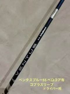 2026年最新】ベンタスブルー5sの人気アイテム - メルカリ