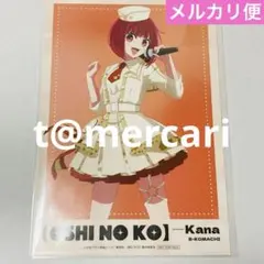 推しの子ジャンプフェスタ キャラアニ特典 イラストカード 有馬かな　ジャンフェス