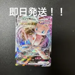 2026年最新】フュージョンアーツ ミュウvmaxの人気アイテム - メルカリ