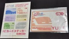 超特急　ユーキ　ICカードステッカー