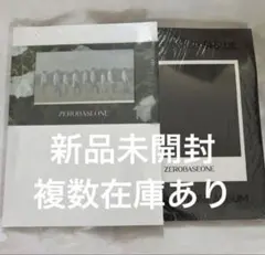 ZEROBASEONE アルバム