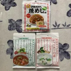 焼き飯の素　チャウダーの素　ミネストローネの素　マルちゃん　キューピーのサムネイル