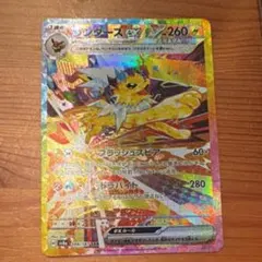 サンダースex SAR SV8a テラスタルフェスex 209/187