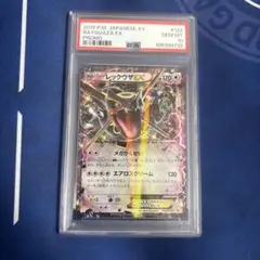 メガレックウザEX UR XY7 バンデットリング 095/081 - メルカリ