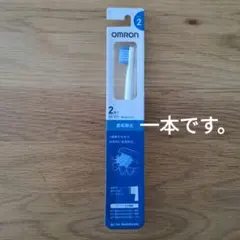 OMRON 電動歯ブラシ替えブラシ タイプ2 1本