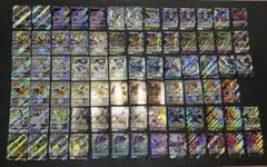 【ポケカ】V・VSTAR・VMAX まとめ売り RR RRR 77枚