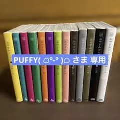 【全巻】おやすみプンプン 1巻～13巻 浅野いにお