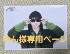 ゆん様専用ページ