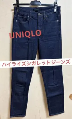 UNIQLO ハイライズシガレットジーンズ カイハラ社 サイズ24 ネイビー