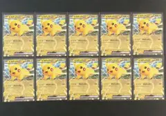 ポケモンカード ころちゃお ピカチュウex 10枚セットのサムネイル