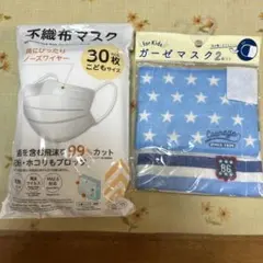 新品☆子ども用不織布マス＆ガーゼマスクセット