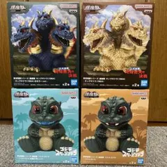 東宝怪獣シリーズ　鎮座獣　リトルゴジラ　キングギドラ　4点セット