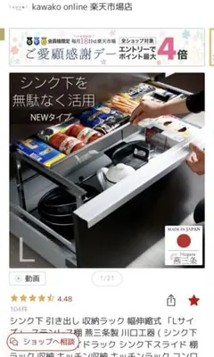 キッチンラック 収納棚 コンロ下 川口工器 - メルカリ