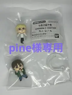 TXTトゥバ　ならぶんですクレヨンしんちゃん　スビンボムギュ2体セット