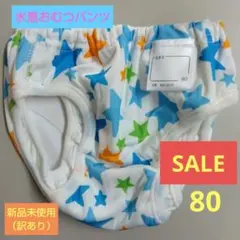 tamamama様 リクエスト 2点 まとめ商品