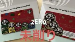 使用可能★激レア☆専用台紙付き☆スターバックスカード だるま　旧ロゴ 1枚 スターバックス カード20周年記念！かえってきた、だるまのカード 12月
