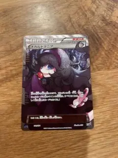 2026年最新】オカルトマニア SRの人気アイテム - メルカリ