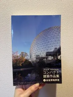 【令和7年度】コンパクト建築作品集 令和7年 コンパクト作品集 令和7年度】コンパクト建築作品集 令