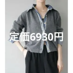 lumier リュミエ　同型　デニム襟ボタンニットカーディガン　チャコール