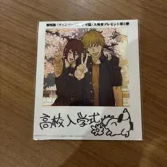 チェンソーマンレゼ篇 映画特典第5弾