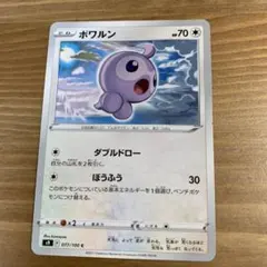 ポワルン C S9 スターバース 077/100