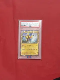 2026年最新】ポケモンカード マスクド・ピカチュウ 247/XY-P プロモの