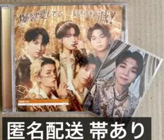 M!LK 好きすぎて滅！ 爆裂愛してる CD シングル トレカ 塩﨑太智