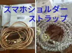 スマホショルダーストラップ　ゴールド＆クリアビーズお花