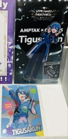 【専用】 ちぐさくん