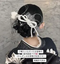 no.5394 成人式　髪飾り　成人式髪飾り　ヘアアクセ　シルバー　銀箔　紐