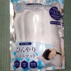❤新品❤ひんやりジェルマット 29.5×40cm(水色)のサムネイル