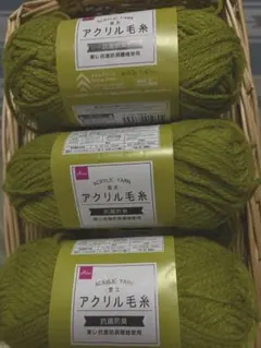 DAISO アクリル毛糸 並太 エルムグリーン 7玉セット