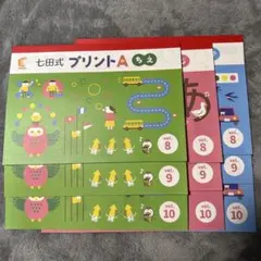 2026年最新】七田式プリントaの人気アイテム - メルカリ
