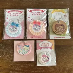 【新品未開封】マタニティマーク キーホルダー 5個セット