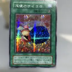 遊戯王 天使のサイコロ GS-04