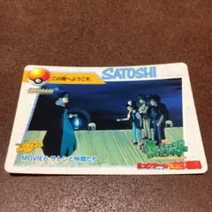 ポケモン カードダス アニメコレクション MOVIE6.サトシと仲間たち