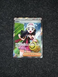 ひ*で様 ポケモンカード　ヒカリSR