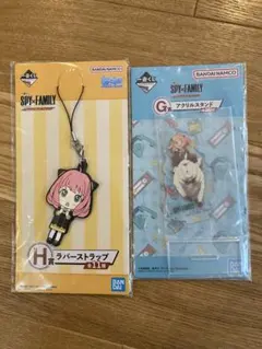 1番くじアーニャのサムネイル
