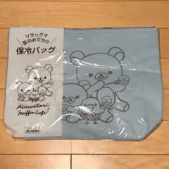 【新品・未使用】 リラックマ 保冷バッグ
