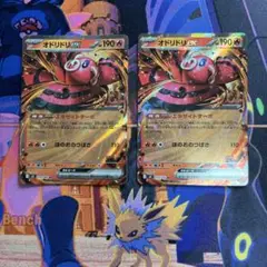 オドリドリex RR