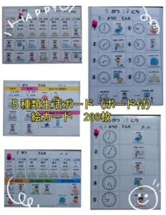 クリスマスプレゼントに最適！　お支度ボード　※絵カード全オーダー　200枚