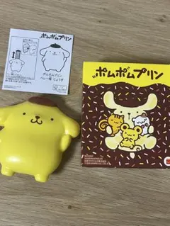 ハッピーセット ポムポムプリン 定規