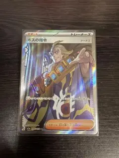 2026年最新】ボスの指令 sr ゲーチスの人気アイテム - メルカリ