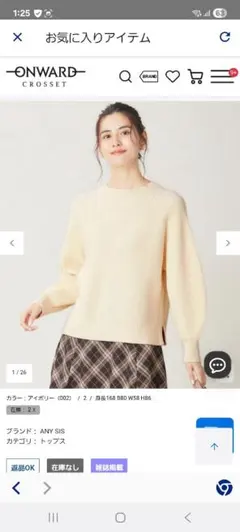 ANY SIS アイボリー 長袖ニット　アイボリー