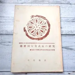 2026年最新】加古藤市の人気アイテム - メルカリ