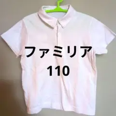 familiar ポロシャツ ホワイト 110cm 日本製