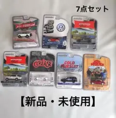 【新品・未開封】グリーンライト社 1/64スケールダイキャストミニカー7点セット 新品・未開封】グリーンライト社 1/64スケールダイキャストミニカー7点