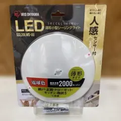 IRIS OHYAMA LEDシーリングライト SCL20LMS-UU 新品のサムネイル